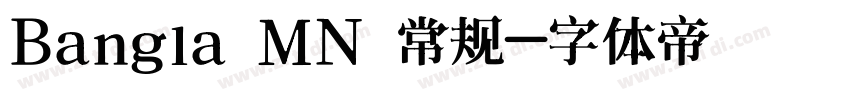 Bangla MN 常规字体转换
